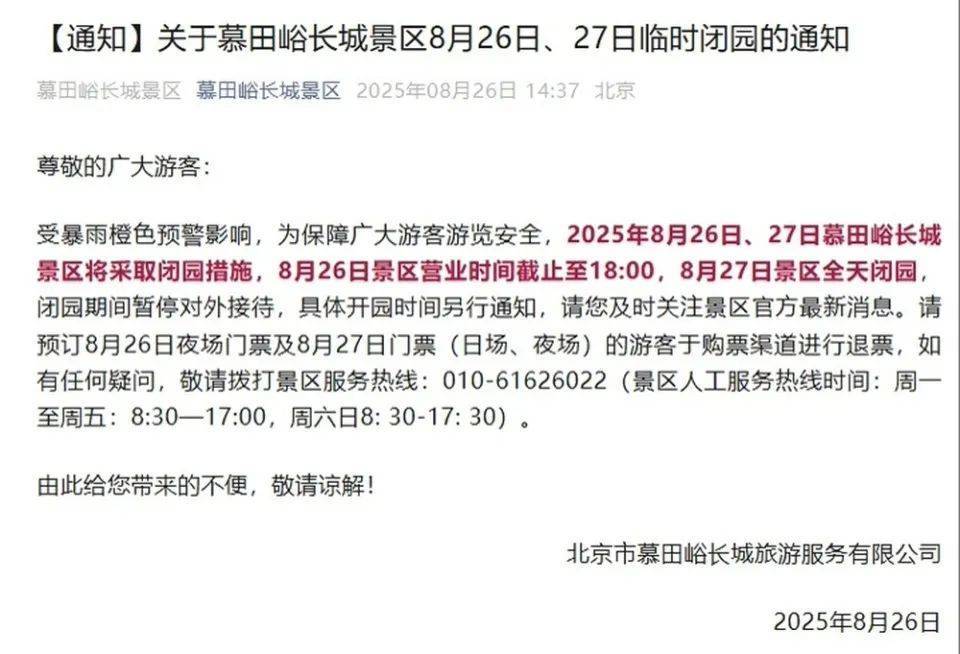 非必要不外出<strong></p>
<p>今日原油国际价格</strong>,非必要不要求员工到岗上班!北京多地暴雨红警