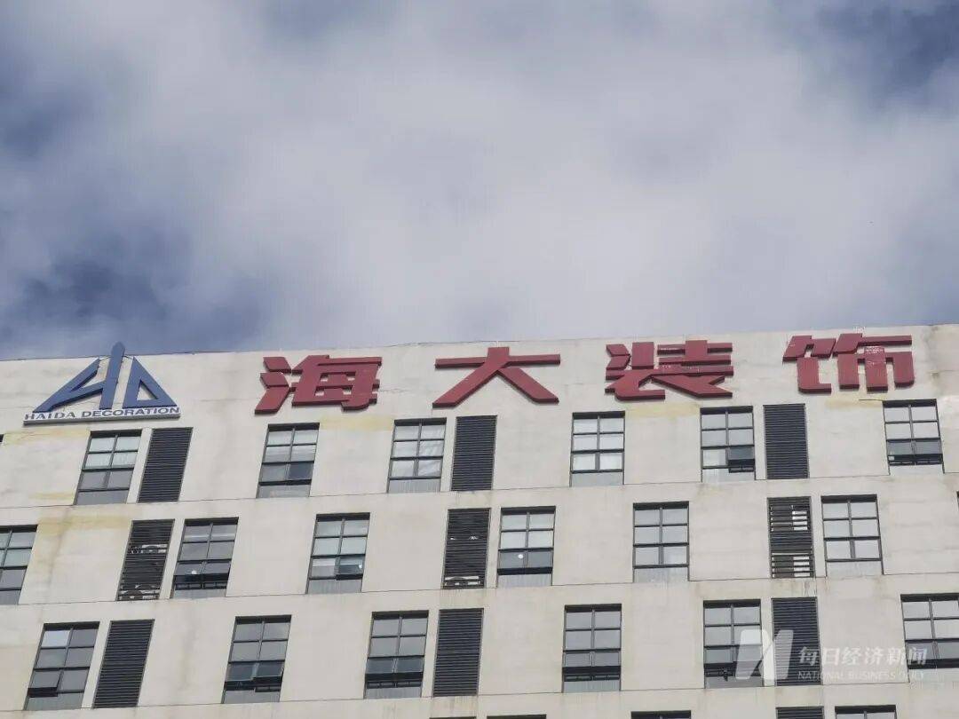 “停止发放一切停工待遇<strong></p>
<p>黄金国际价格</strong>,无力缴纳社保和公积金”,知名公司董事长:已出售所有资产!曾在朋友圈发文卖公司股权