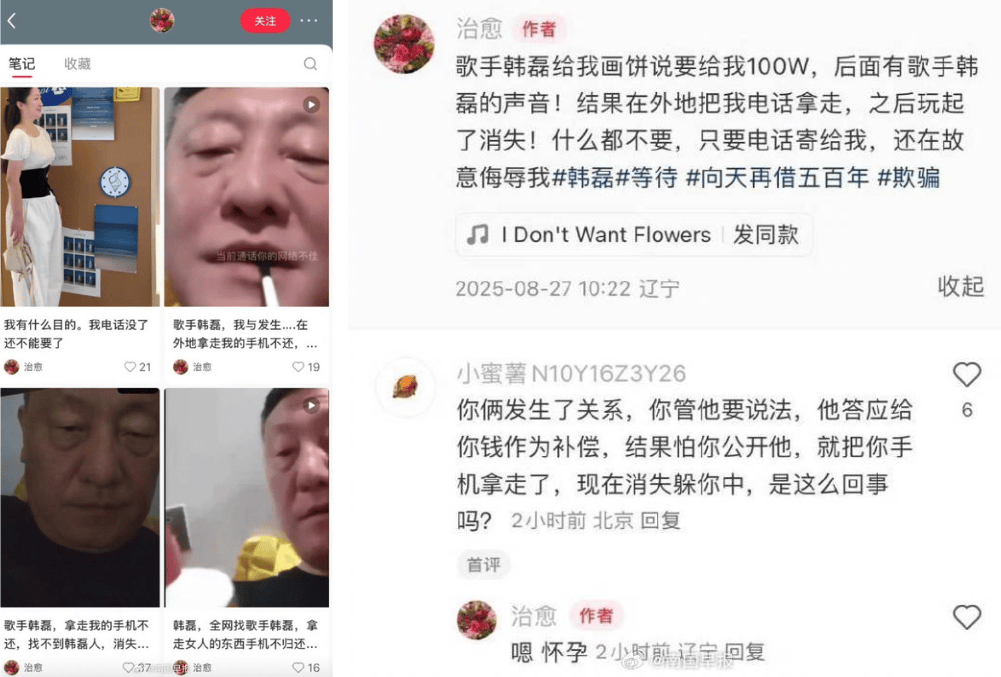 57岁韩磊遭网友控诉出轨致其怀孕后失联，最新回应：已报警，将发声明