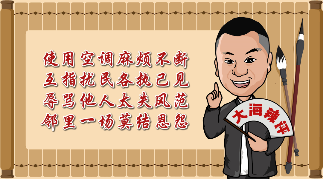 “天天在这找麻烦<strong></p>
<p>黄金国际价格</strong>，你有病啊？”用空调后邻居互指扰民，麻烦不断