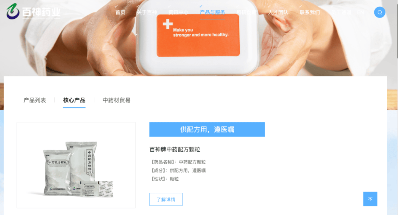 药代向30余名医生现金行贿192万<strong></p>
<p>黄金国际价格</strong>，换来百神颗粒超千万销售额