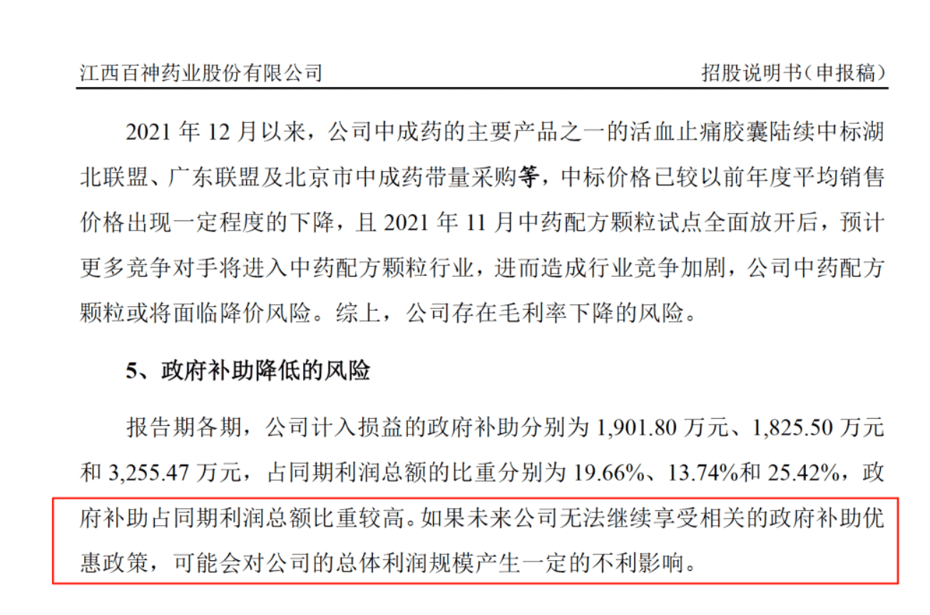 药代向30余名医生现金行贿192万<strong></p>
<p>黄金国际价格</strong>，换来百神颗粒超千万销售额