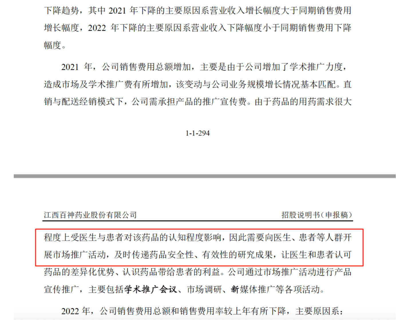 药代向30余名医生现金行贿192万<strong></p>
<p>黄金国际价格</strong>，换来百神颗粒超千万销售额