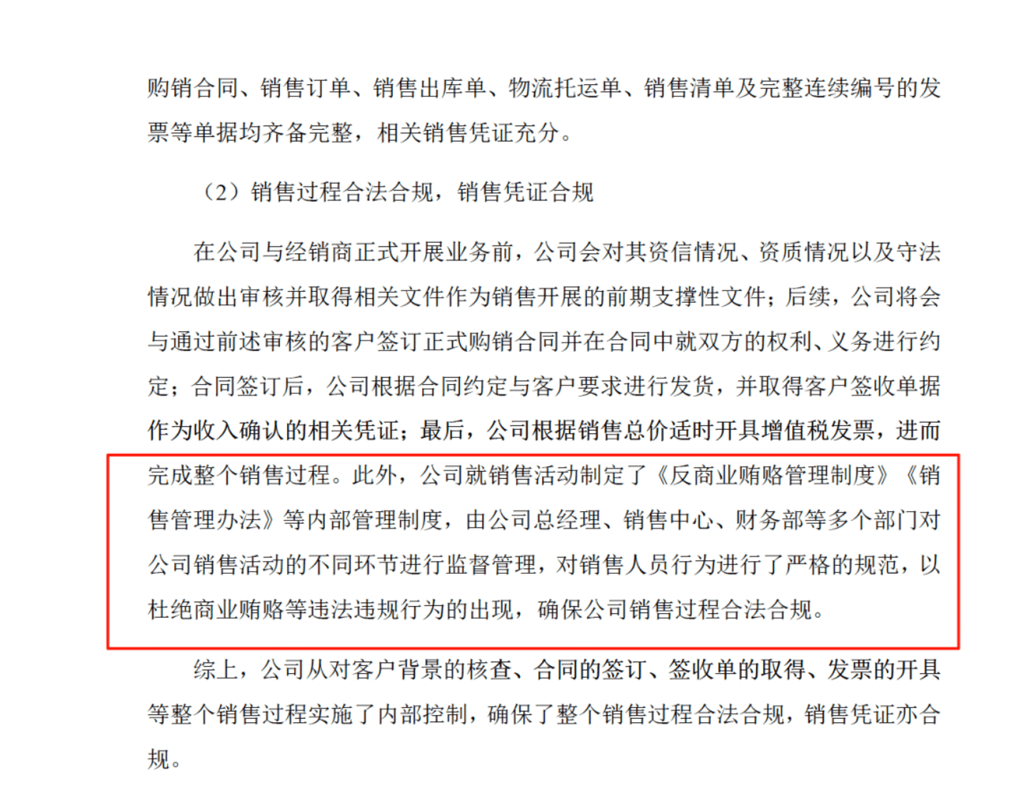 药代向30余名医生现金行贿192万<strong></p>
<p>黄金国际价格</strong>，换来百神颗粒超千万销售额