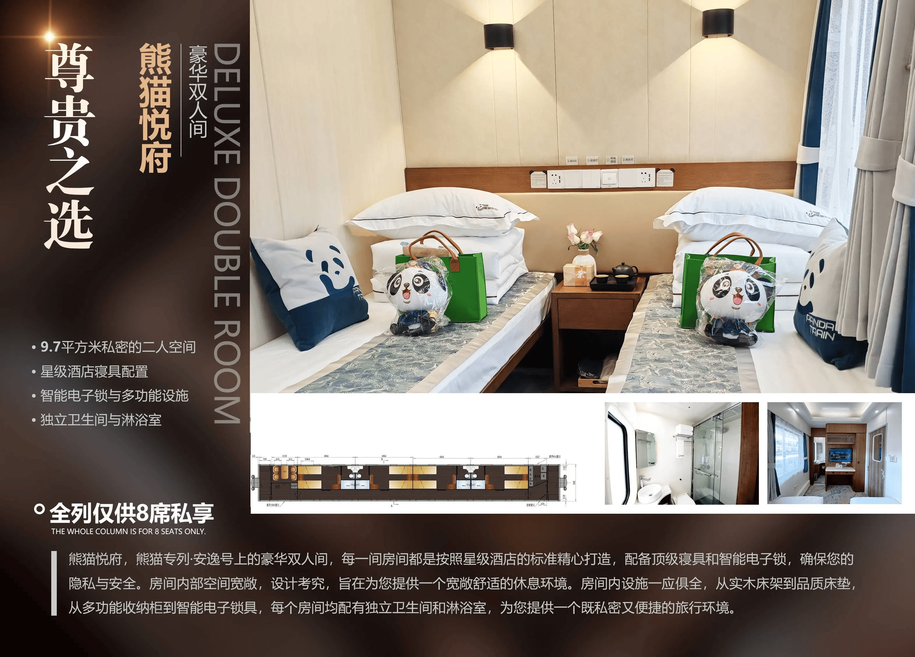 96万坐熊猫专列吃的是盒饭<strong></p>
<p>黄金国际价格</strong>？高端旅游别做一锤子买卖