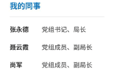 内蒙古呼和浩特市水务局班子三人<strong></p>
<p>黄金国际价格</strong>，半个月内官宣落马！