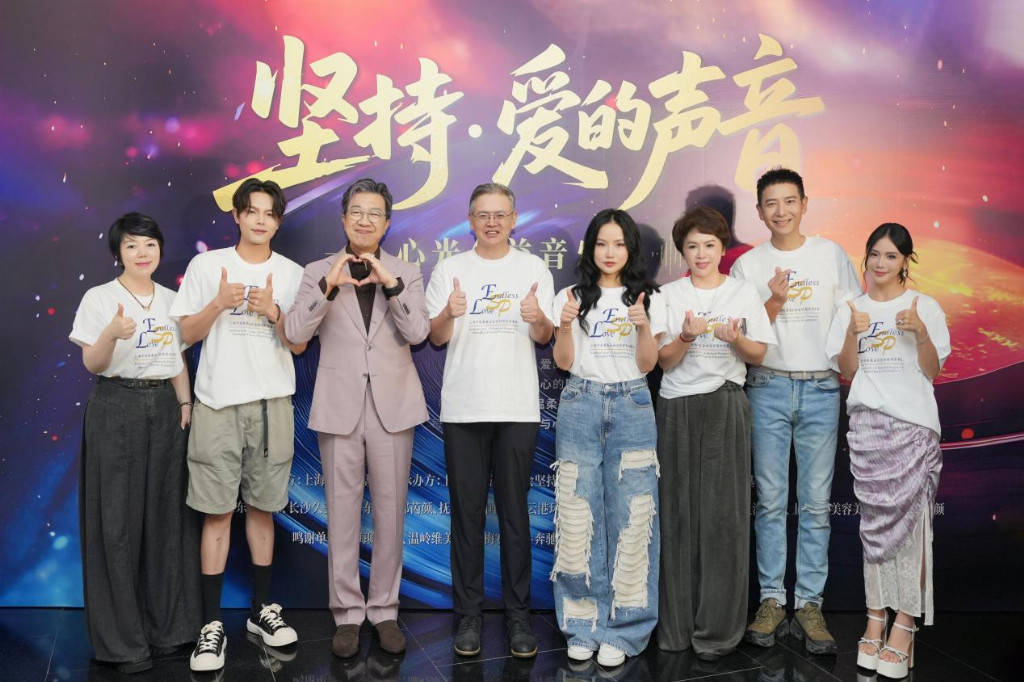 戴军、黄龄等众星助力“坚持·爱的声音”心光公益音乐会