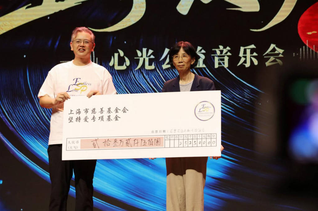 戴军、黄龄等众星助力“坚持·爱的声音”心光公益音乐会