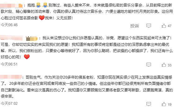 苏有朋音乐会普通票不能合影<strong></p>
<p>黄金</strong>,本人回应