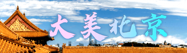 英国海军航母停靠日本<strong></p>
<p>黄金</strong>,中方:亚太是合作发展的高地,不是地缘博弈的棋局