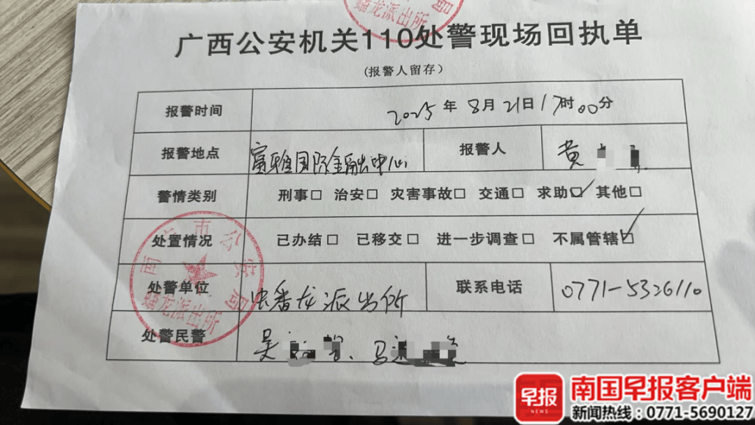 男子贷款8.3万元<strong></p>
<p>黄金</strong>，被扣2.8万元服务费？涉事公司、银行回应