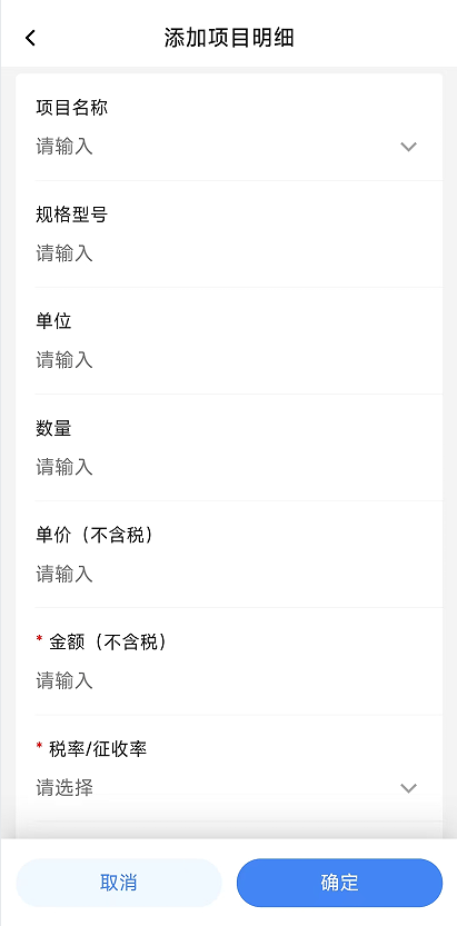 电子税务局App丨如何开具蓝字发票<strong></p>
<p>白银</strong>？