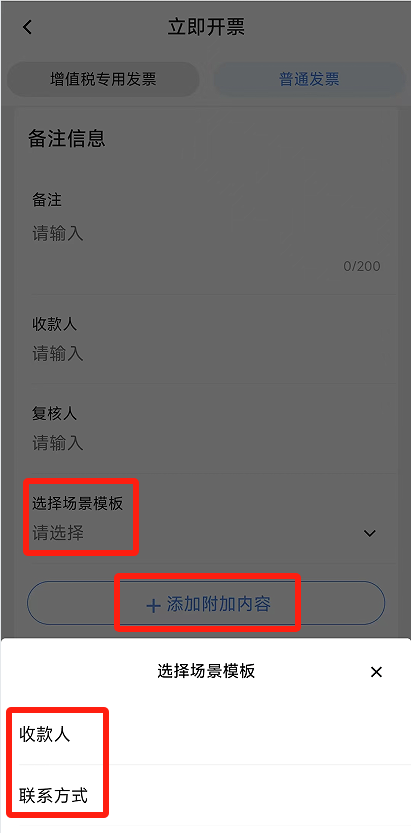 电子税务局App丨如何开具蓝字发票<strong></p>
<p>白银</strong>？