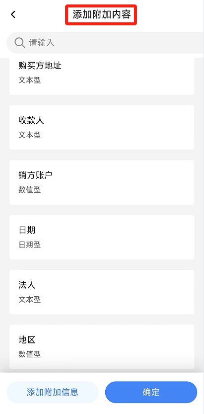 电子税务局App丨如何开具蓝字发票<strong></p>
<p>白银</strong>？