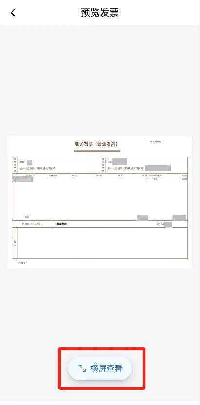 电子税务局App丨如何开具蓝字发票<strong></p>
<p>白银</strong>？