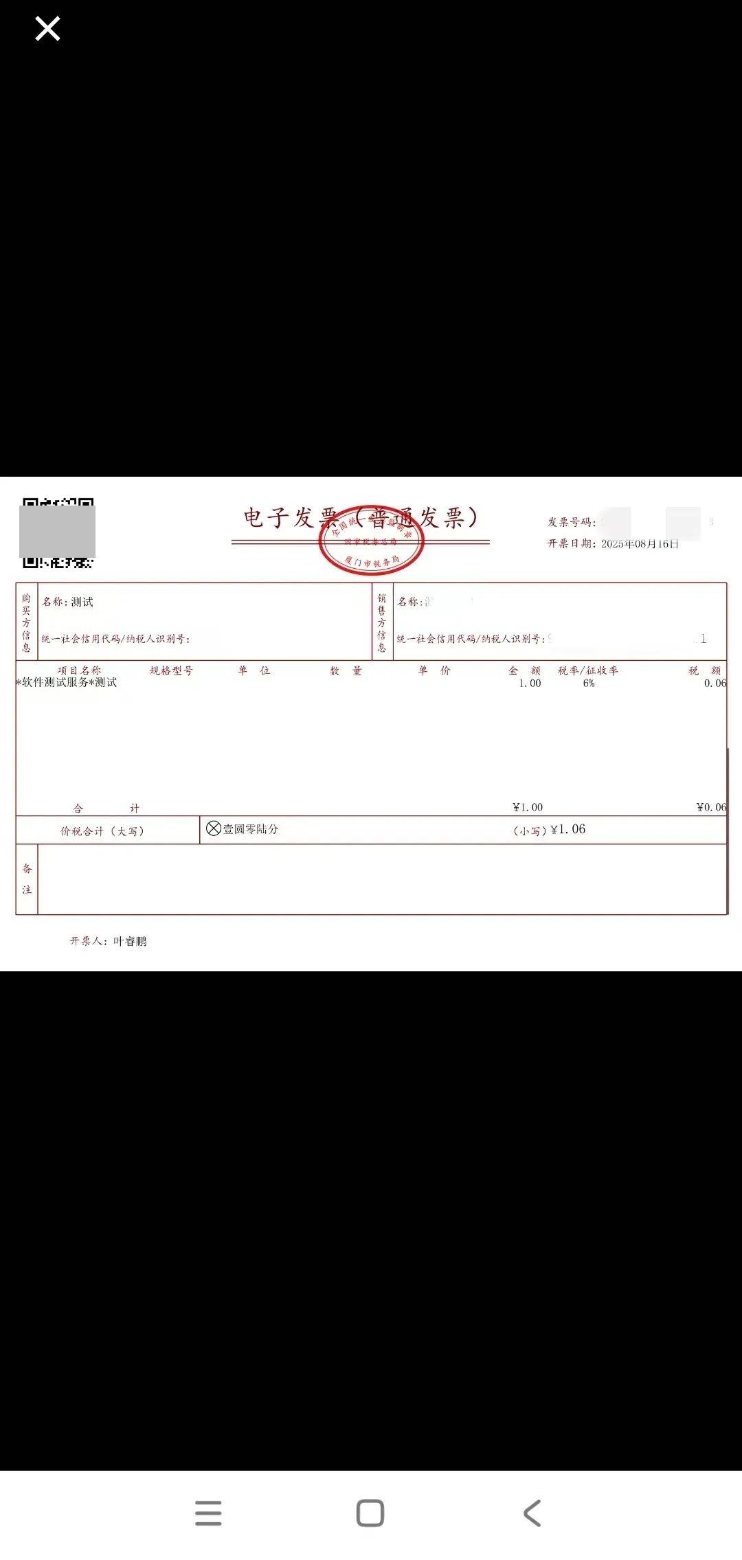 电子税务局App丨如何开具蓝字发票<strong></p>
<p>白银</strong>？