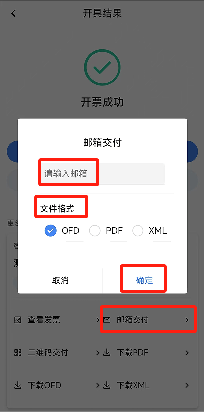 电子税务局App丨如何开具蓝字发票<strong></p>
<p>白银</strong>？