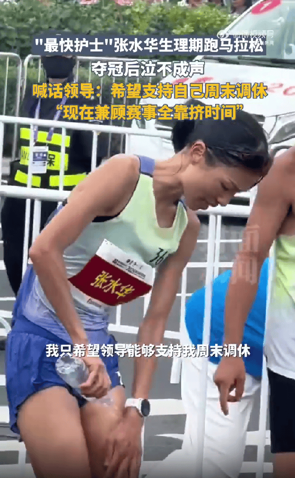 女护士马拉松夺冠后哽咽喊话领导，生理期血染赛道照破纪录，背后原因令人心疼