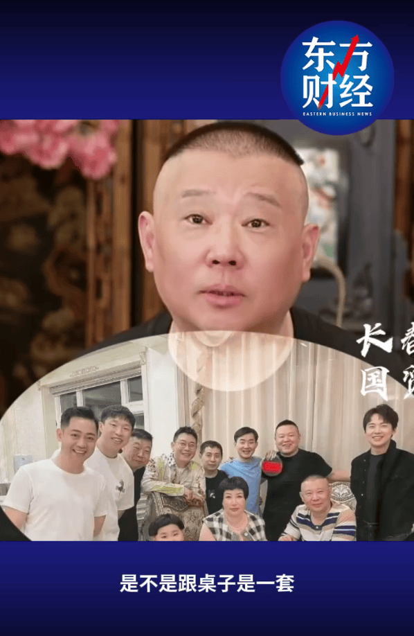 郭德纲否认不爱郭麒麟：你混的连狗都不如，你爸爸还爱你呢