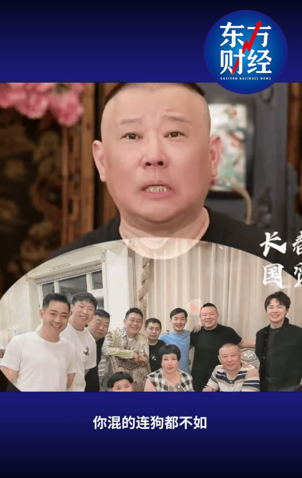 郭德纲否认不爱郭麒麟:你混的连狗都不如<strong></p>
<p>白银</strong>,你爸爸还爱你呢