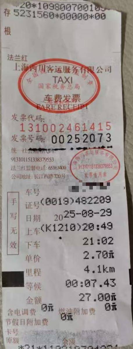 上海虹桥站出租车又现“短途拒载“<strong></p>
<p>白银</strong>！ 乘客4公里行程引爆司机辱骂