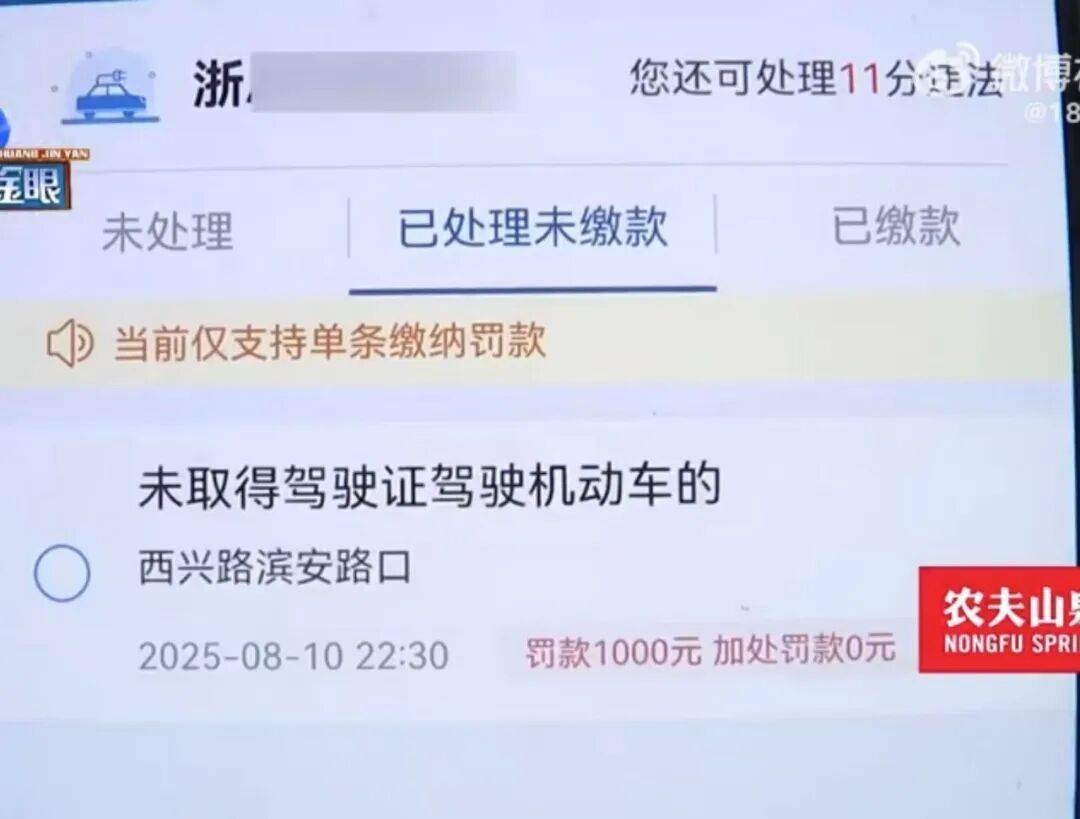 杭州女子把车送去修理厂<strong></p>
<p>icu</strong>,竟在店里“被人开走”!违法记录落到自己名下,1000元罚款没人承担