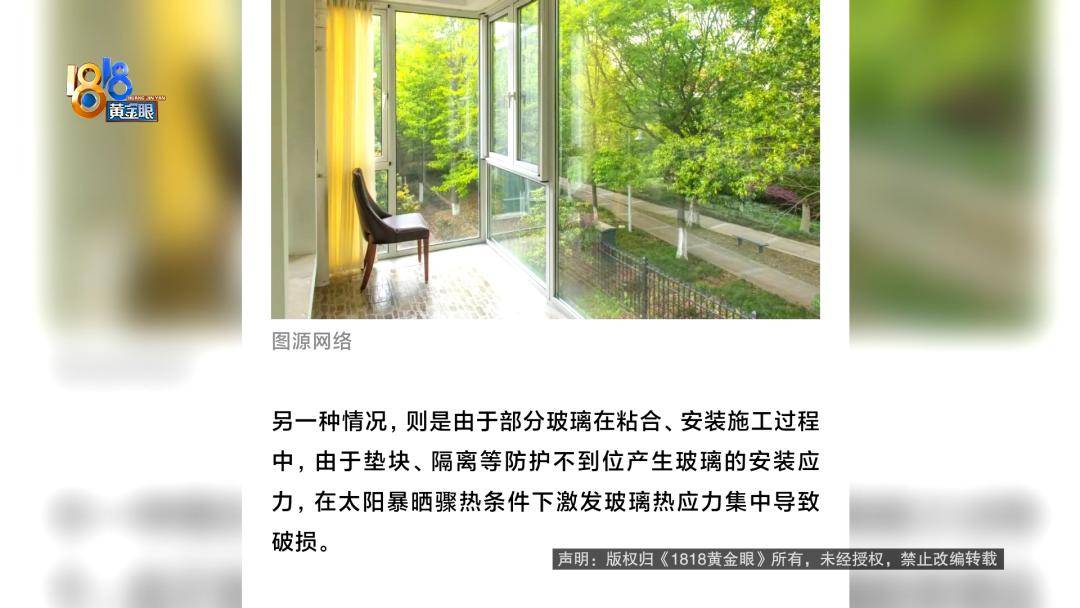 投入近500万做民宿<strong></p>
<p>icu</strong>,近30万装落地玻璃,怎么碎成这样?