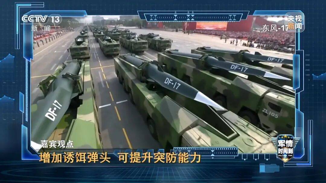 九三阅兵进入倒计时!高超声速导弹、无人智能武器<strong></p>
<p>icu</strong>,央视最新解码我军新锐装备!
