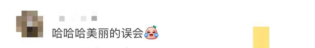 鹿晗拿走路人莲子误以为是粉丝礼物<strong></p>
<p>icu</strong>，当事人：请好好享用，希望鹿哥吃得开心！