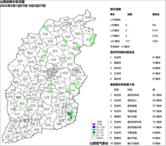9月2日夜间开始山西中南部多阵性降水<strong></p>
<p>icu</strong>!