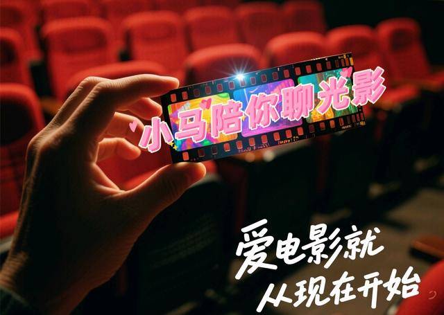 小马聊光影|关于2025暑期档和长春电影节<strong></p>
<p>icu</strong>,我想说……