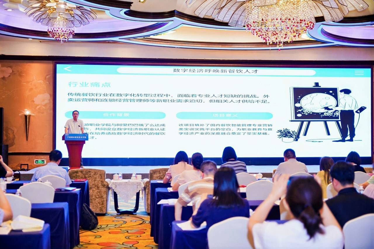 共绘“AI+文旅”融合蓝图<strong></p>
<p>icu</strong>!旅游职教数智化盛会在宁波举行