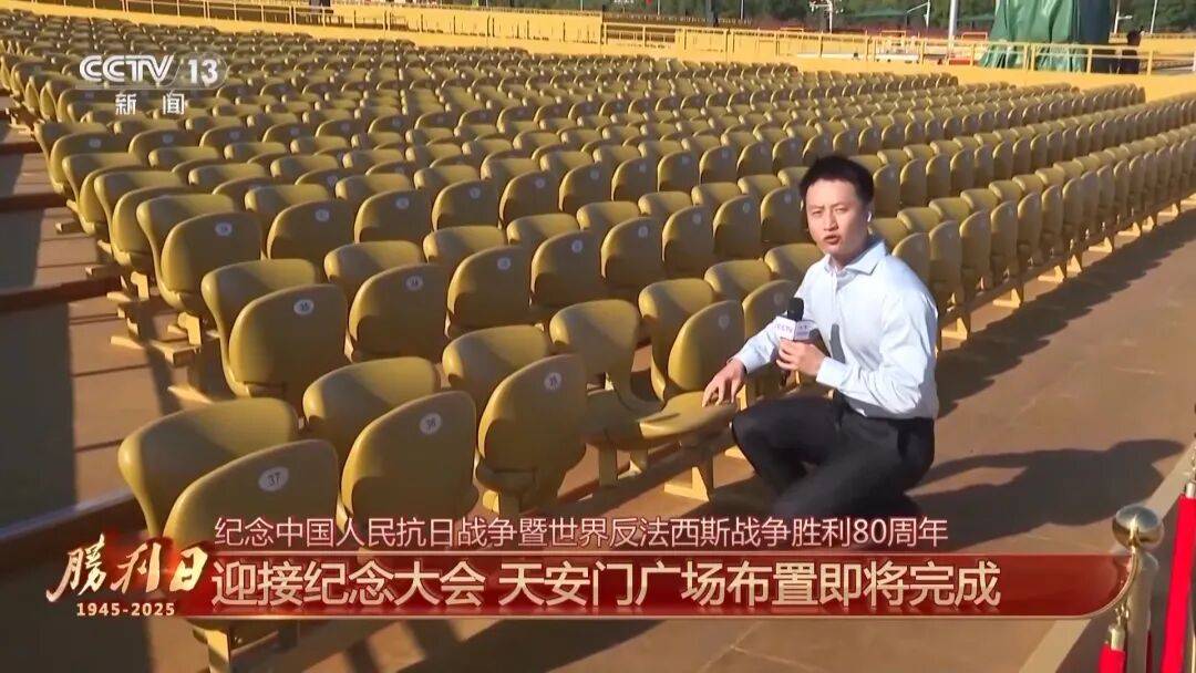 细节拉满!天安门广场布置已基本就绪<strong></p>
<p>icu</strong>,现场视频来了