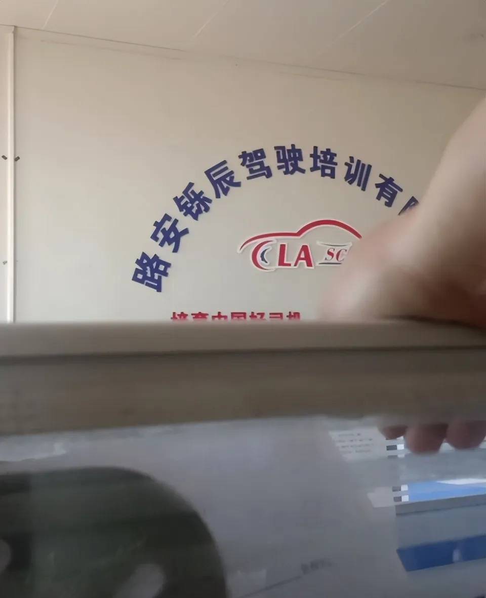 女大学生交1800元学驾照<strong></p>
<p>聚查</strong>，称遭女教练怒吼要求全额退费，成都职能部门介入协调处理