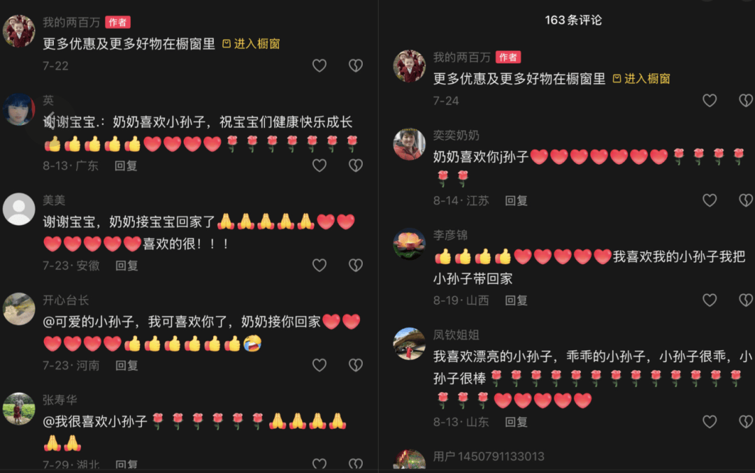 AI生成内容新规实施后<strong></p>
<p>聚查</strong>，月入过万的假“孙子”们原形毕露