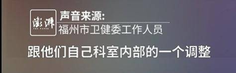 “最快女护士”哭求调休跑马拉松<strong></p>
<p>聚查</strong>,福州市卫健委回应