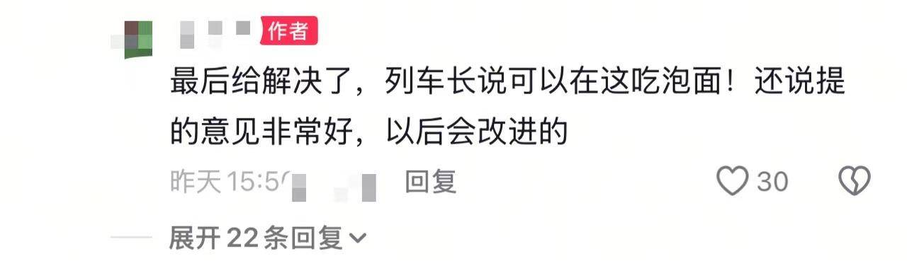 女乘客带孩子欲在餐车吃泡面被拒？中国铁路客服：餐车是盈利性场所<strong></p>
<p>聚查</strong>，只在供餐时开放