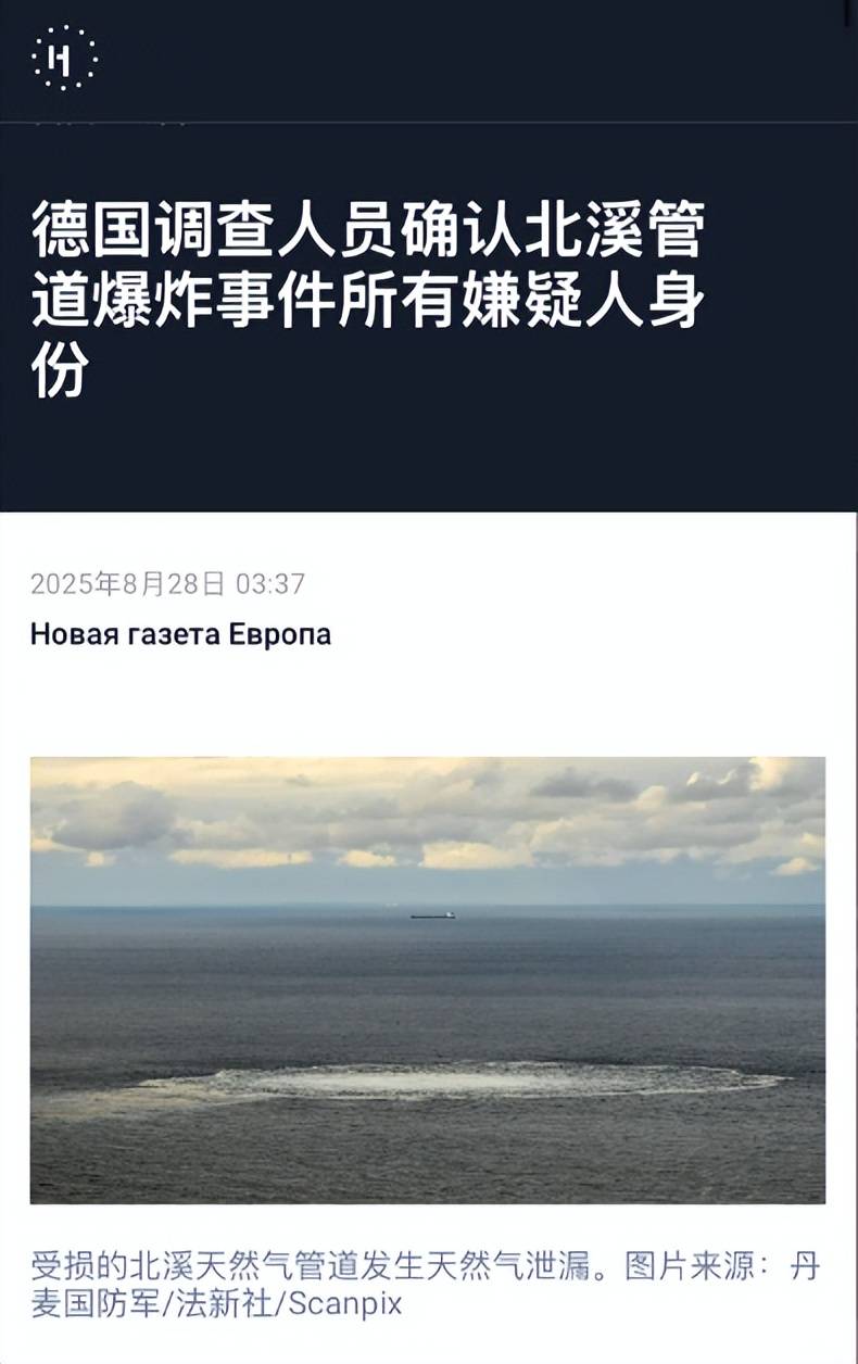 乌克兰女蛙人深潜80米<strong></p>
<p>聚查</strong>，在北约家门口，炸了北溪管道，遭德国通缉