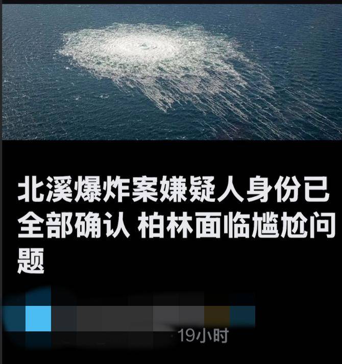 乌克兰女蛙人深潜80米<strong></p>
<p>聚查</strong>，在北约家门口，炸了北溪管道，遭德国通缉