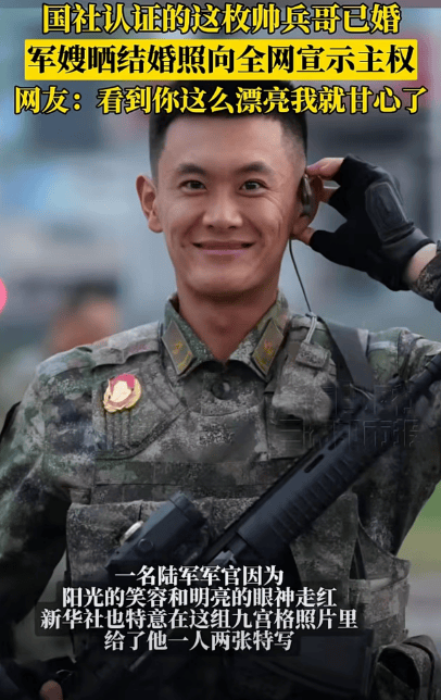 新华社认证的这枚帅兵哥已婚<strong></p>
<p>剧场</strong>，军嫂晒结婚照啦！
