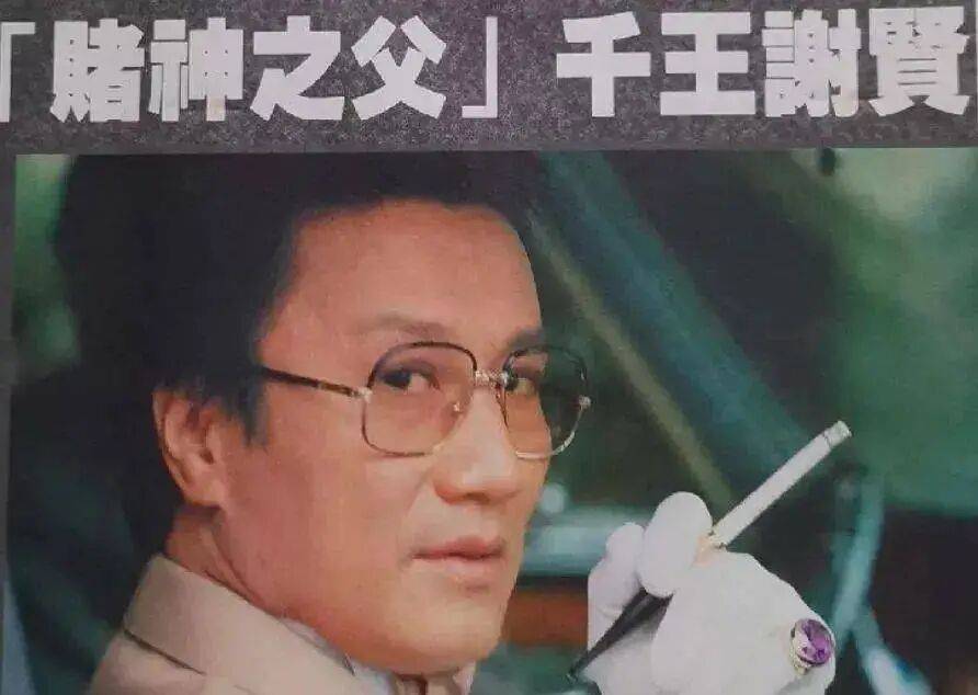 考古|89岁谢贤现身依旧时髦！与小49岁女友分手后开搞事业<strong></p>
<p>剧场</strong>，疑已交代后事的他太潇洒