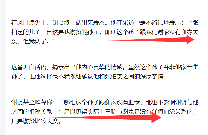 考古|89岁谢贤现身依旧时髦！与小49岁女友分手后开搞事业<strong></p>
<p>剧场</strong>，疑已交代后事的他太潇洒