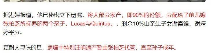 考古|89岁谢贤现身依旧时髦！与小49岁女友分手后开搞事业<strong></p>
<p>剧场</strong>，疑已交代后事的他太潇洒