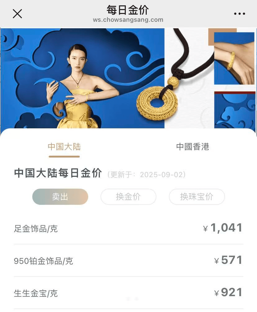 A股再现“跷跷板”!三大股指集体回调<strong></p>
<p>剧场</strong>,券商板块突然拉升,黄金再创历史新高