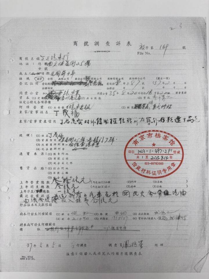 《南京照相馆》掀起查档热 有人借此寻亲