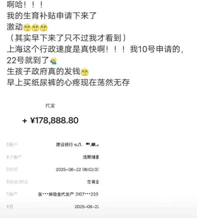 上海网友称收到生育补贴近18万元<strong></p>
<p>剧场</strong>，上海医保热线：按往年数据计算最高可超19万，产妇月收入得特别高，月薪超3万