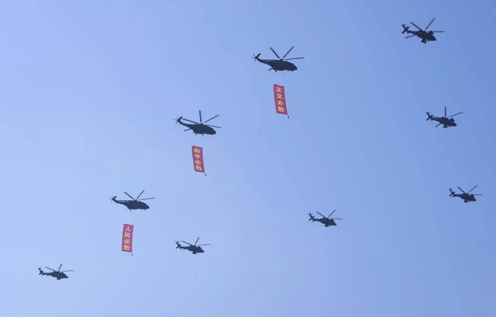 纪念中国人民抗日战争暨世界反法西斯战争胜利80周年