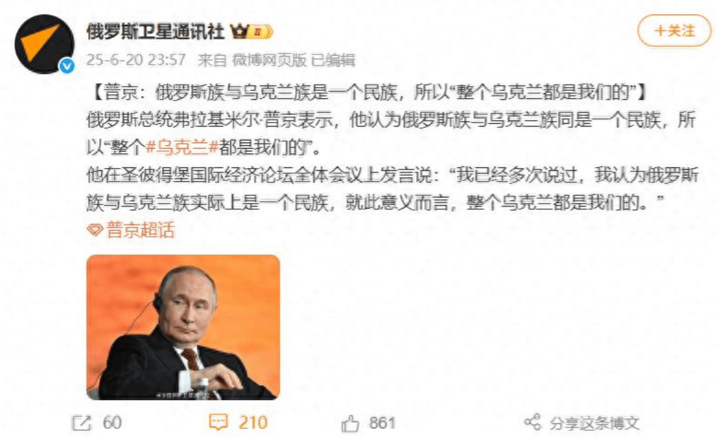 乌克兰全剧终?普京定义俄乌属于同一个民族<strong></p>
<p>free价格</strong>,泽连斯基:我能当第2个韩国!