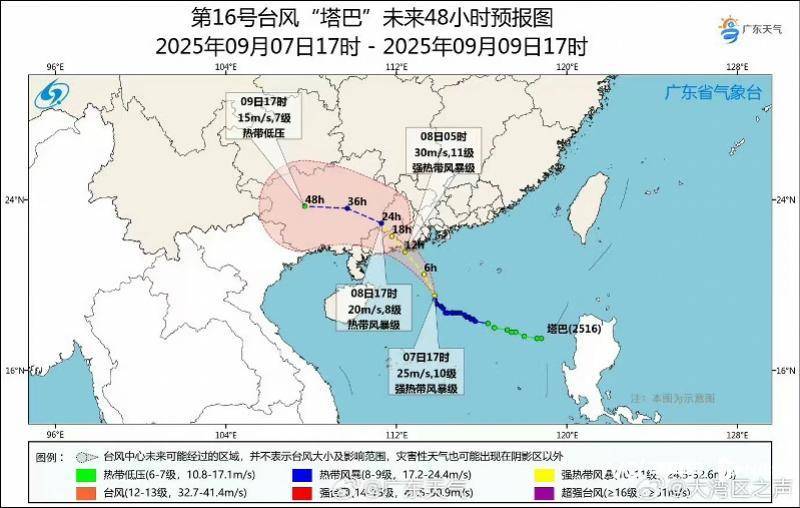 台风“塔巴”将正面袭击广东<strong></p>
<p>free价格</strong>,惠州两地台风蓝色预警信号生效