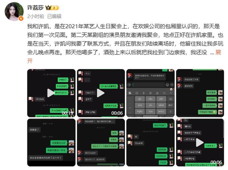 演员许凯被曝长期聚众赌博<strong></p>
<p>free价格</strong>,一年金额高达百万?警方:已关注此事